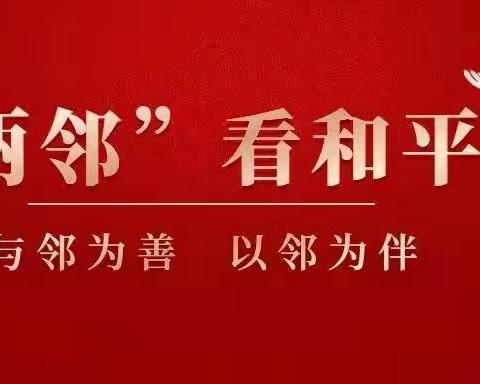 九洲社区践行两邻理念—我为群众办实事为行动不便老人服务到家上门接种疫苗