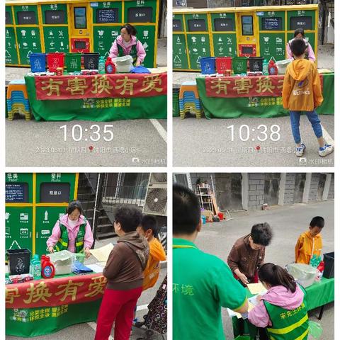 在西塔小区开展“有害换有爱”垃圾分类宣传活动