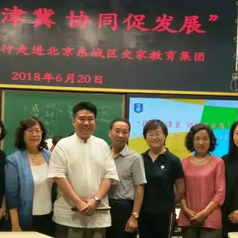 走进简约，遇见美好——记建国路小学参加"京津冀"简约教学校际联盟学术交流活动