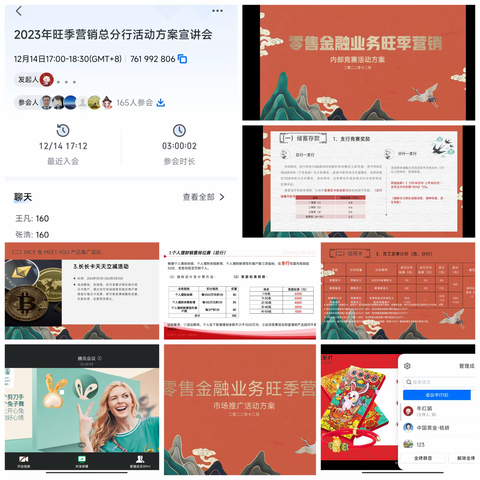 玉兔迎春开门红，勇攀高峰创辉煌—宝鸡分行开展总分行旺销活动方案宣讲会