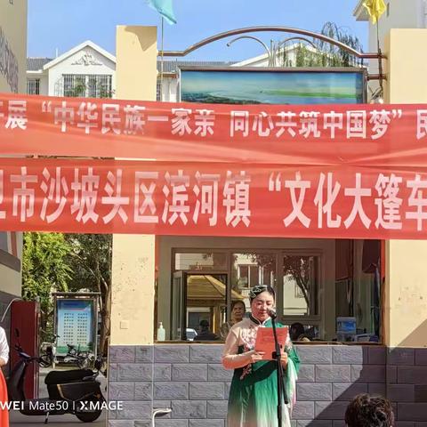 中卫市女商商会“中华民族一家亲 女商爱民共圆梦”新花园小区文艺演出活动圆满成功