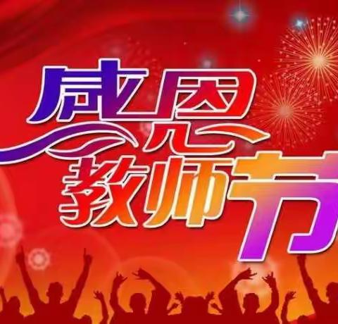 镇校合力  共创教育盛举