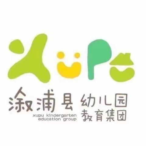 溆浦县幼儿园推动“清廉学校”创建，二园区（小二班）十四周日常生活——记录📝篇。