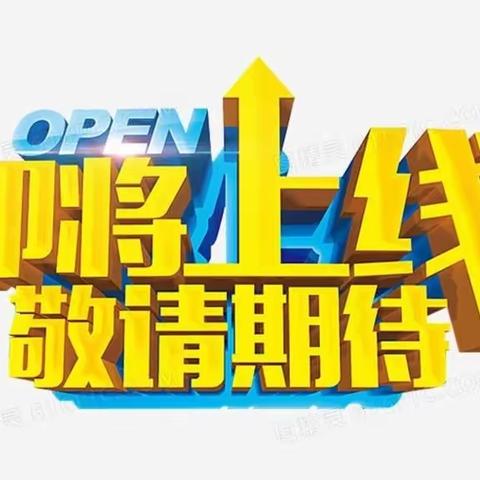 天之道商学院第二十一期《五行艾灸》品项落地天之道鹰潭四家门店，五月一日上线，敬请期待