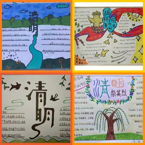 缅怀先烈志 网络祭英魂 —铁路小学开展清明网上祭英烈主题活动