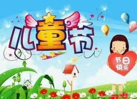“疫”样六一，童心向上——铁路小学庆六一主题队日活动