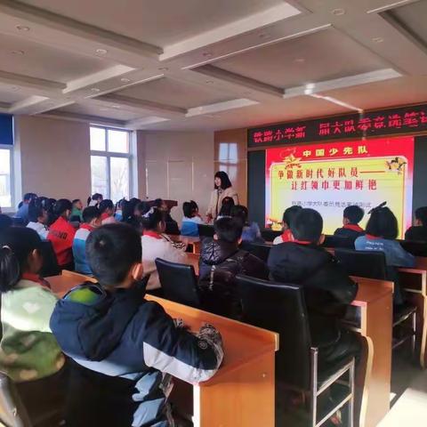 铁路小学2020-2021学年度—— “争创新时代好队员 让红领巾更加鲜艳”新一届大队委竞选