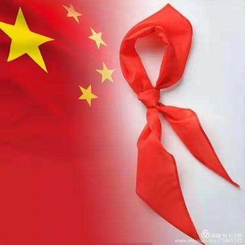 铁路小学“童心向党，伴我成长”入队仪式