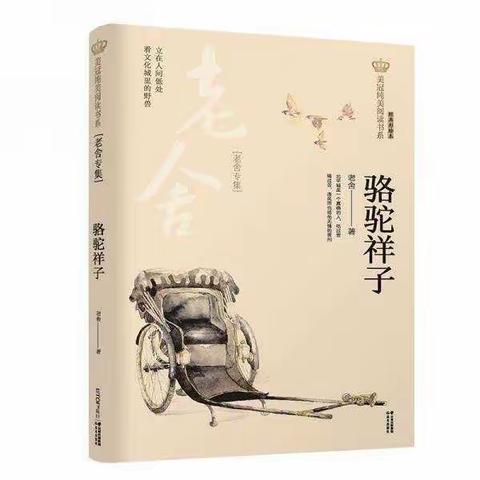 幽兰诗书味 墨香雅韵长——锡林浩特市第三中学七年级404班 开展“我是小小朗读者活动”