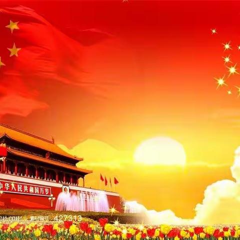 ［附中学子这样过国庆］喜迎国庆——忻州师院附中初335班陈卓欣2021年国庆假期社会实践活动纪实