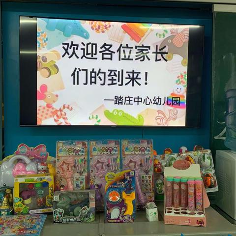 庆元旦，迎新年——踏庄中心幼儿园