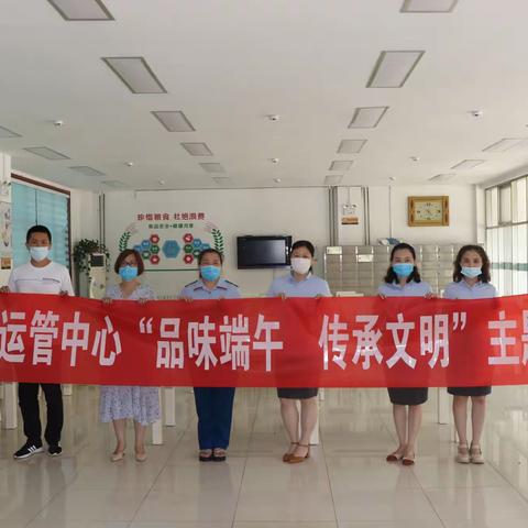 夏津运管中心“品味端午·传承文明”端午节系列活动
