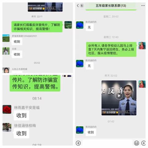 陶海教学点反诈骗教育