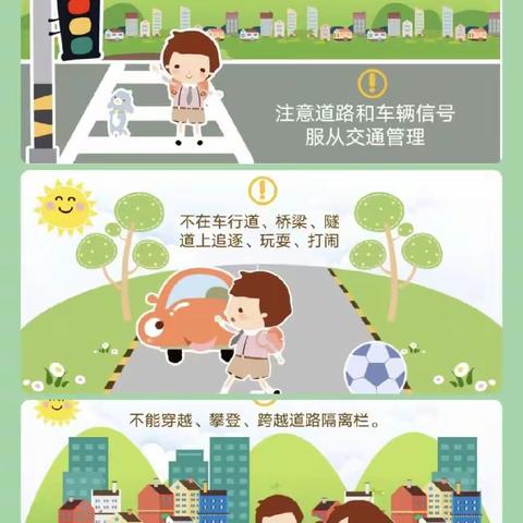 “小手牵大手，把平安带回家”——来安县第二小学致家长的一封信