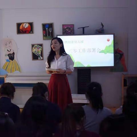 创建“三零”单位，构建和谐校园——希语树创意幼儿园开展“三零”创建工作