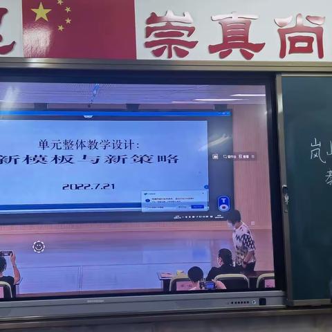 单元整体教学设计学习体会