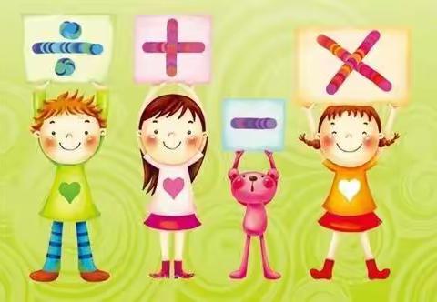 趣味数学，快乐无限——阳城县实验小学一（7）班数学活动掠影