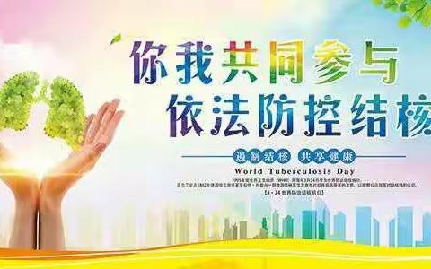 【映湖路小学】携手抗疫防痨，守护健康呼吸