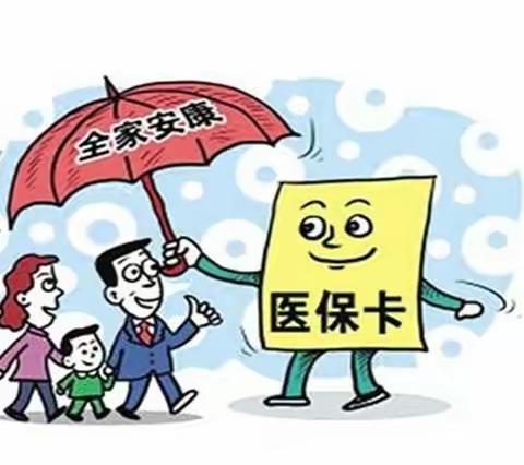 【灵秀苏村】医保政策解读——我又不生病，为啥还要缴医保？