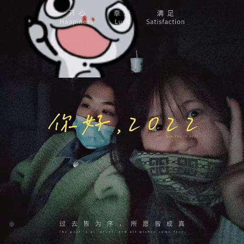 《回首2022 我来总结》语教2102魏雨婷