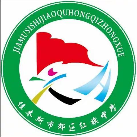 红旗中学五一假期防学生溺水致家长一封信