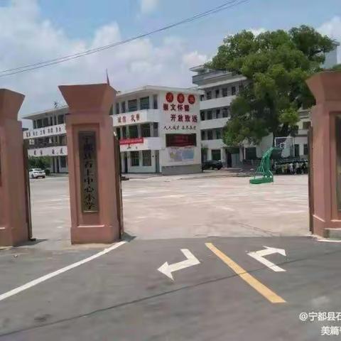 一份耕耘一份收获--记石上中心小学2022-2023学年第一学期期中优秀学生表彰大会