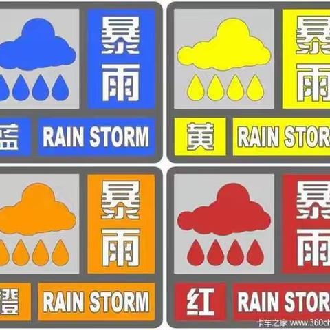 【鹿宝安全教育篇】防暴雨