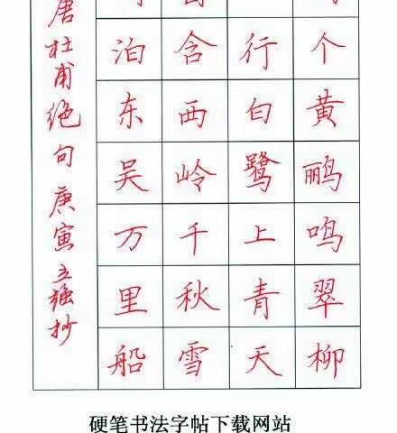 我们一起学写字