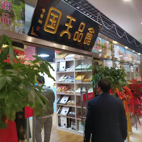 互联网时代实体店崛起的黄金平台——七字真经