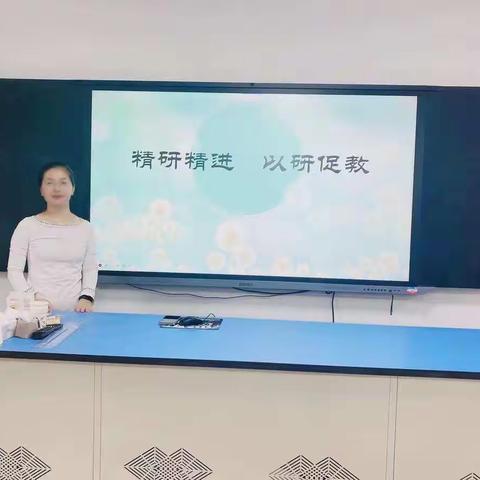 【授田英才学园·科学组】精研精进   以研促教——滨城区授田英才学园科学组落实“双新”  教研赋能活动纪实