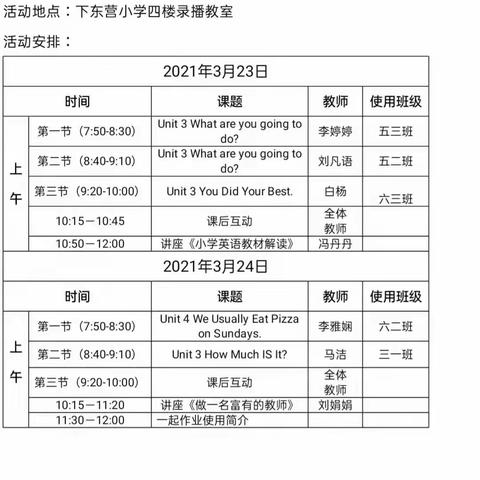 名优教师展风采 引领示范促成长——桥西区小学英语第三期名优教师展示暨青年教师培训活动