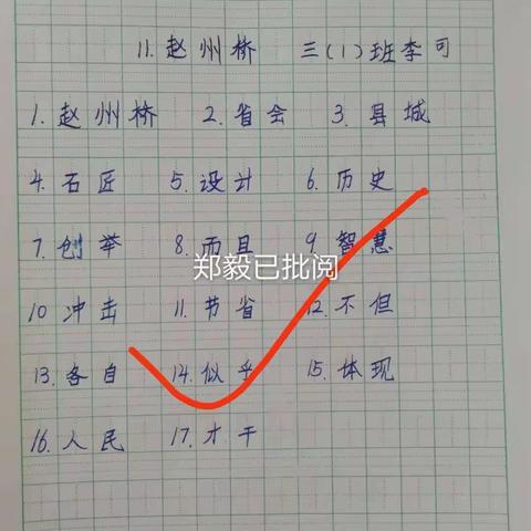 鑫源小学三（1）班第六组