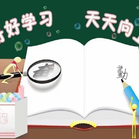 鑫源小学三（1）班第六小组作业汇报