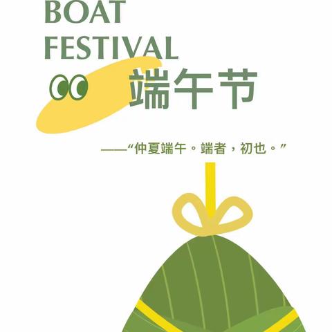 浓情端午 粽享一夏