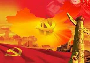 不忘初心、牢记使命