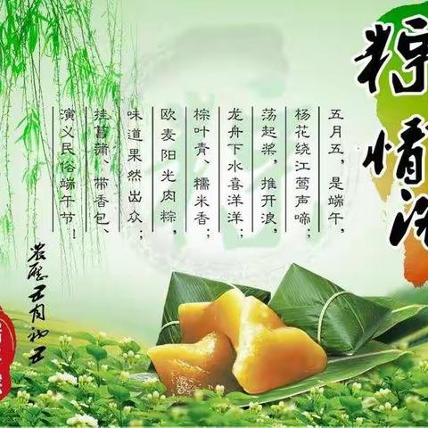 粽爱端午🍃粽情欢笑—英才金苹果幼儿园端午节主题活动