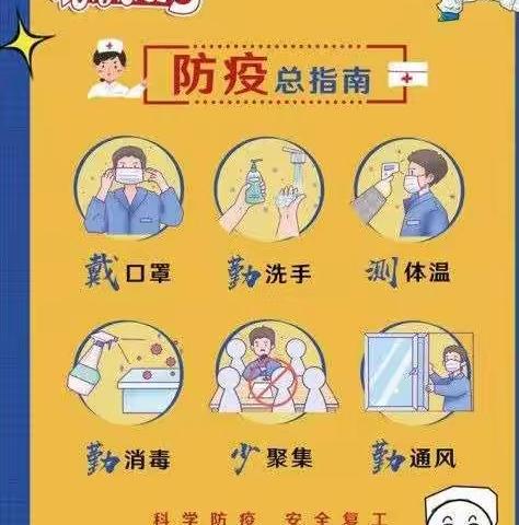 安全居家 健康生活——疫情期间岷县蒲麻镇麻家台小学附属幼儿园安全居家教育美篇（第三期）