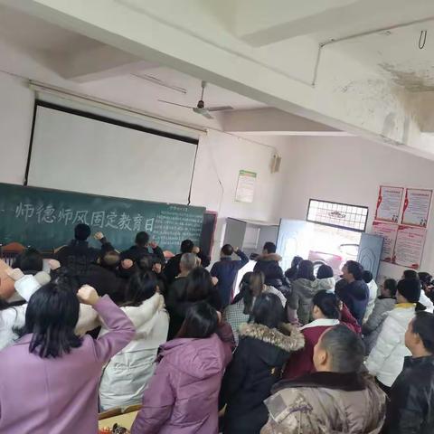 做教育路上的追梦人——记太源小学2022年1月师德师风固定教育