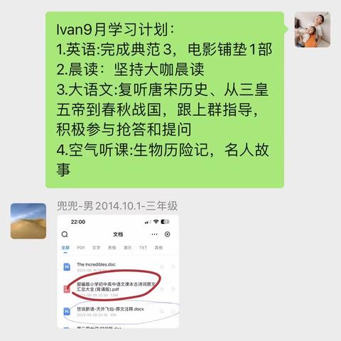 Ivan9月打卡