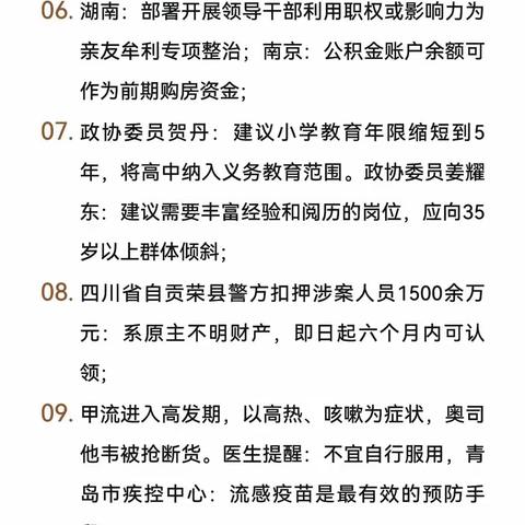 互联网新闻早报 | 2月28日