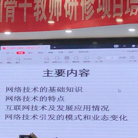 网络技术及其引发的模式和业态—严芬