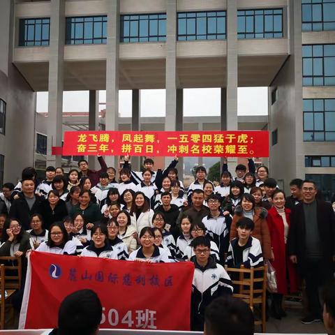 挥洒百日斗志，书写梦照现实