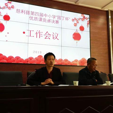 园丁杯有约，携手同行互助互补，同课异构搭台，互赏互促静待花开———记2019慈利县第四届园丁杯