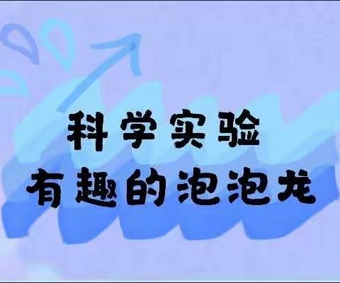 居家齐防疫，亲子共成长 ”会幼大班空中课堂第三期开播啦