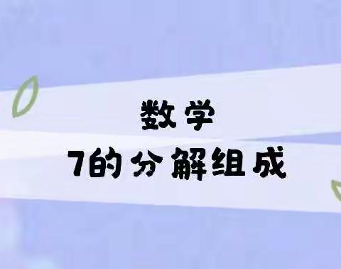 “居家齐防疫，亲子共成长 ”会幼大班空中课堂第九期开播啦