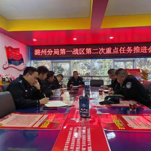 刘军政委主持召开第一战区重点任务推进会