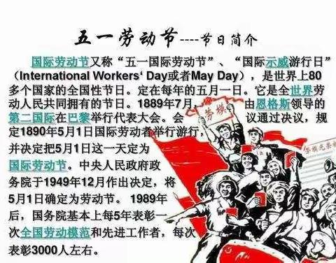 劳动快乐，幸福成长——二年二班五一劳动篇