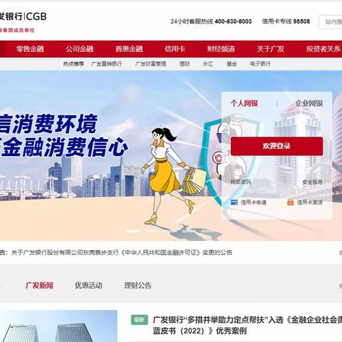 共筑诚信消费环境 提振金融消费信心——广发银行常州分行“3·15消费者权益日”宣传周活动回顾