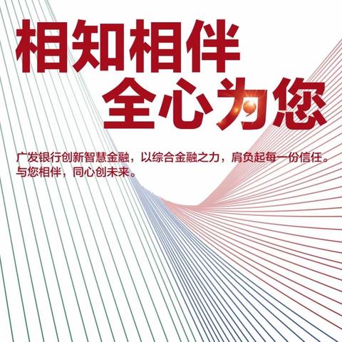 《普及金融知识 以服务惠民心》