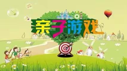 《春苗幼儿园》线上教学亲子游戏视频精彩瞬间